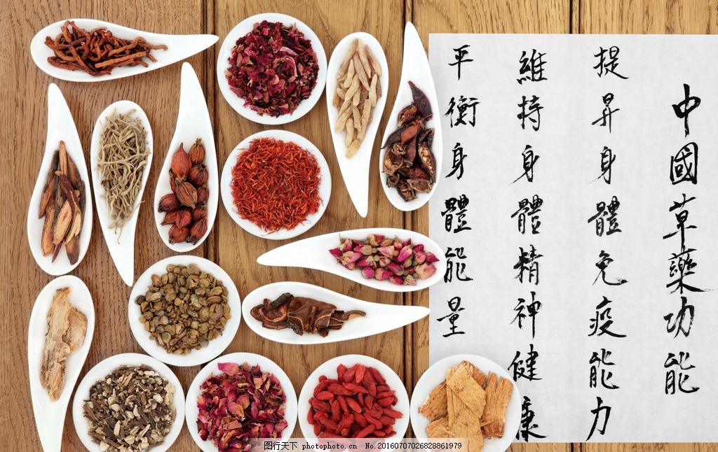 各种中药材