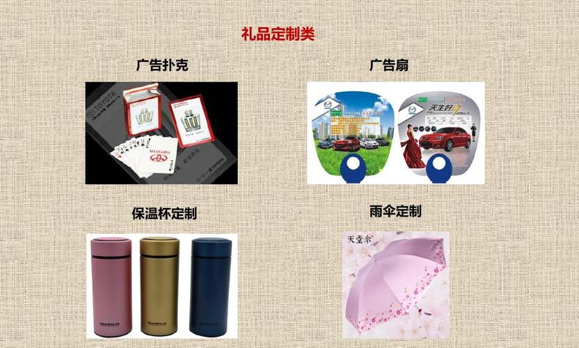搭建活动搭建某国有房地产公司:负责制作16款物料制作,对接3家工厂