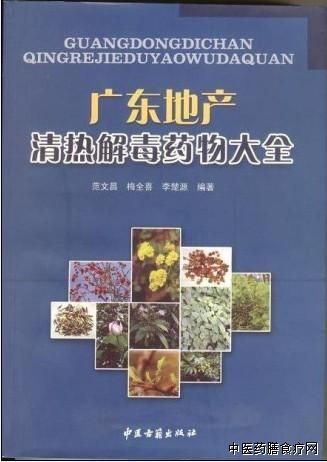 广东省药学会药学史专业委员会