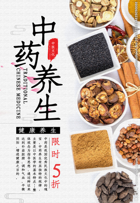 中药设计图__CIS设计_广告设计_设计图库